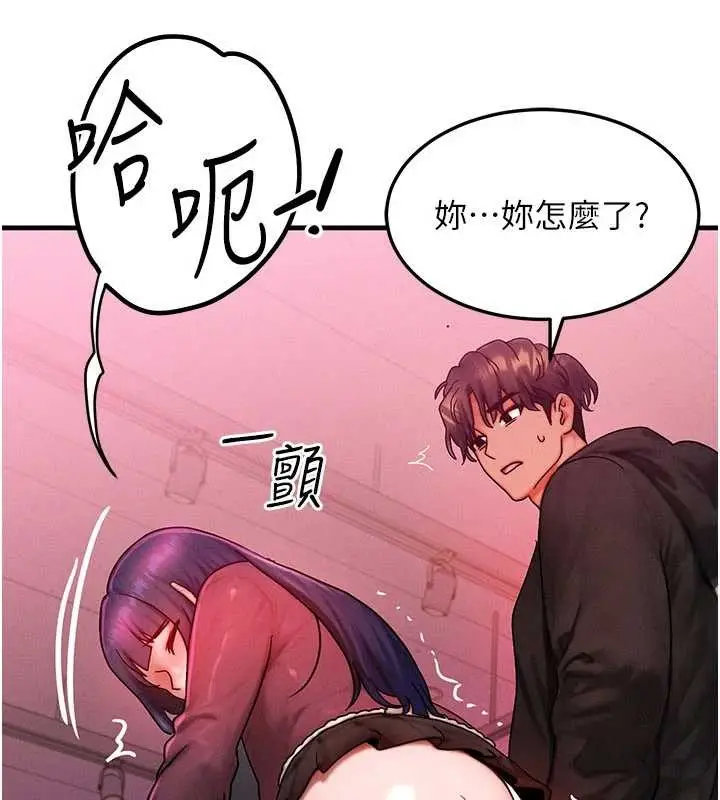 漫画《等价交换人生》第44话第29张图