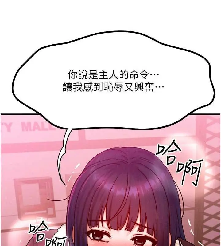 漫画《等价交换人生》第44话第31张图