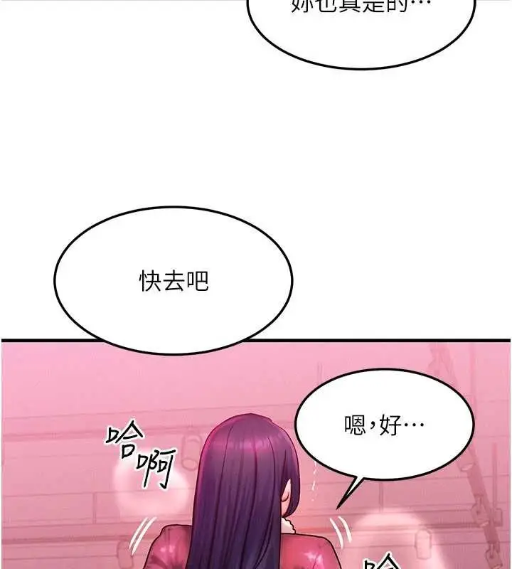 漫画《等价交换人生》第44话第33张图