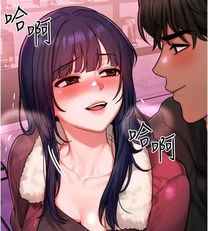 漫画《等价交换人生》第44话第4张图