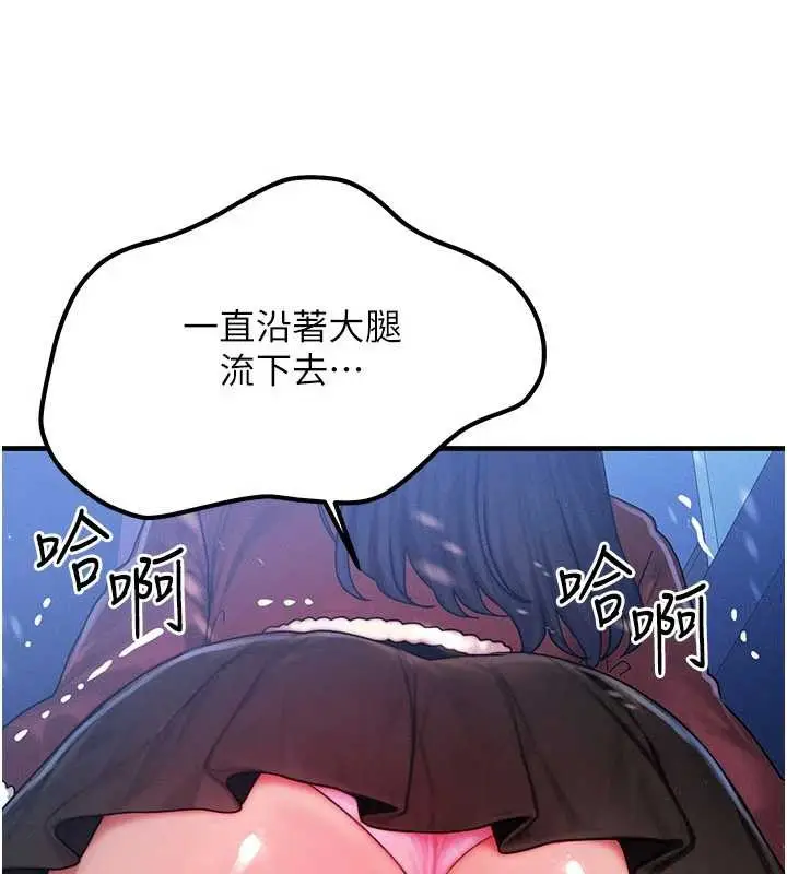 漫画《等价交换人生》第44话第51张图