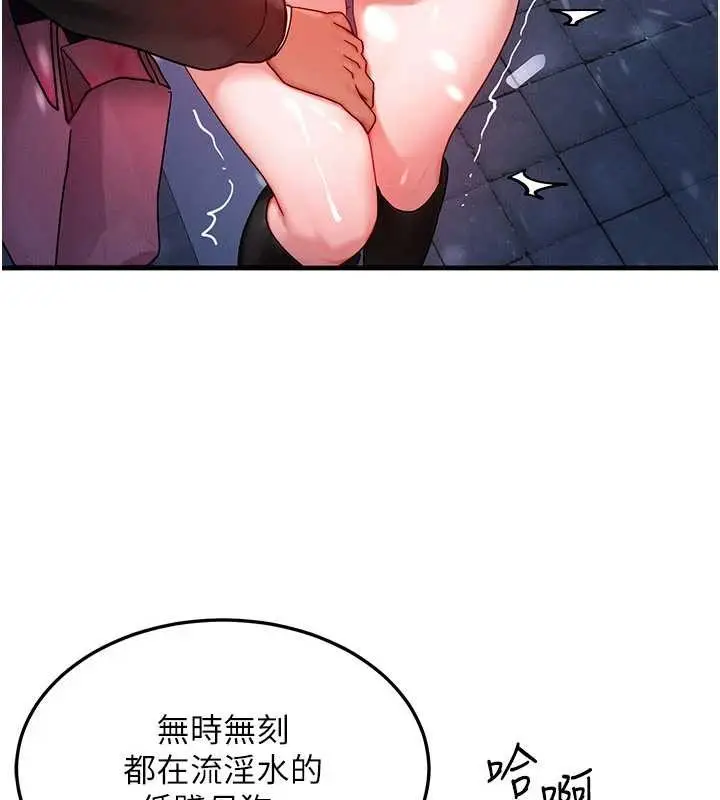 漫画《等价交换人生》第44话第55张图