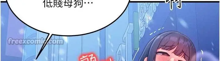 漫画《等价交换人生》第44话第56张图