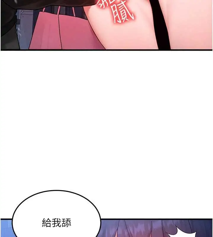 漫画《等价交换人生》第44话第58张图