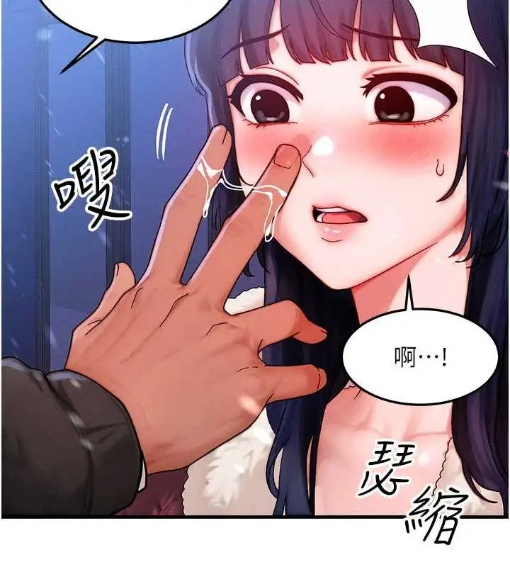 漫画《等价交换人生》第44话第59张图