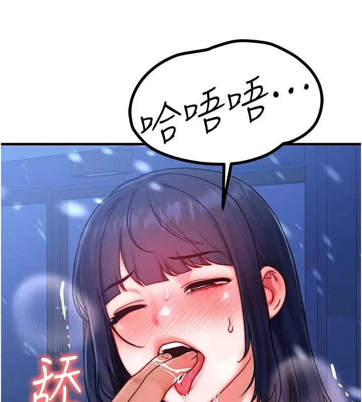 漫画《等价交换人生》第44话第61张图