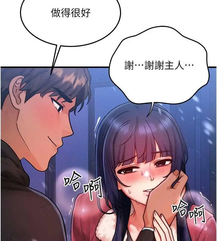 漫画《等价交换人生》第44话第64张图