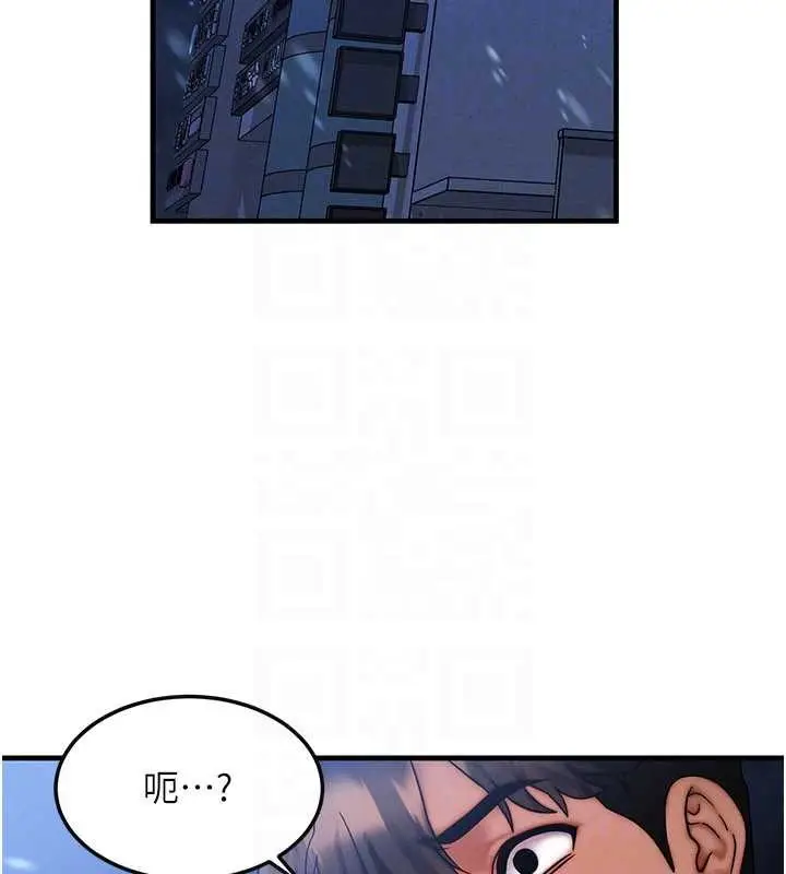 漫画《等价交换人生》第44话第68张图