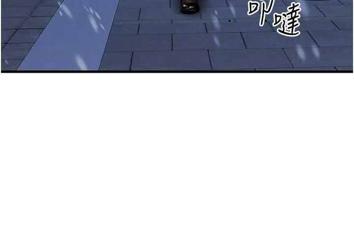 漫画《等价交换人生》第44话第71张图