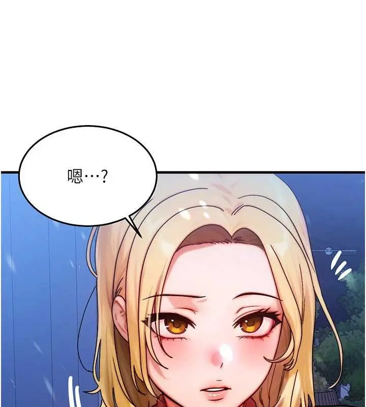 漫画《等价交换人生》第44话第72张图