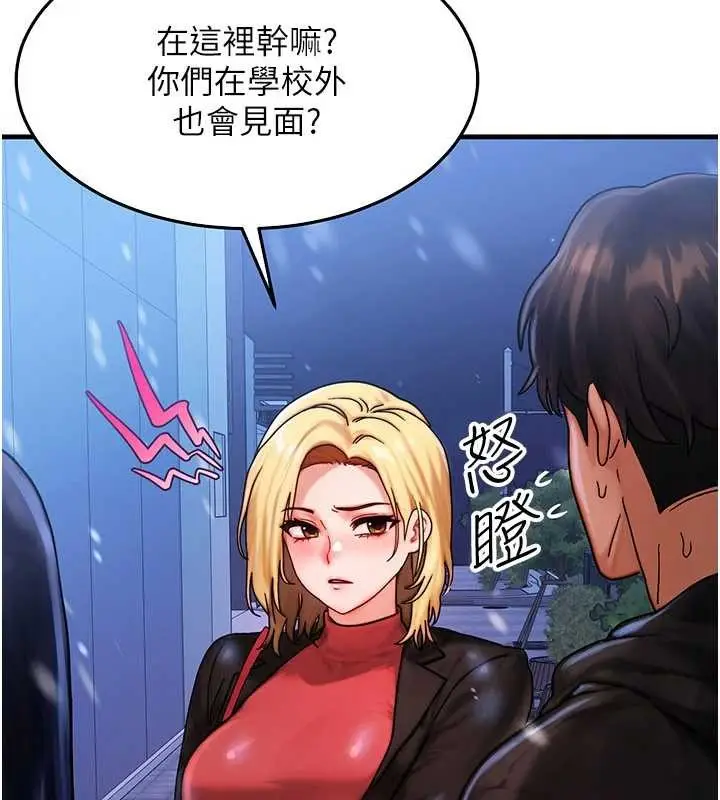 漫画《等价交换人生》第44话第76张图