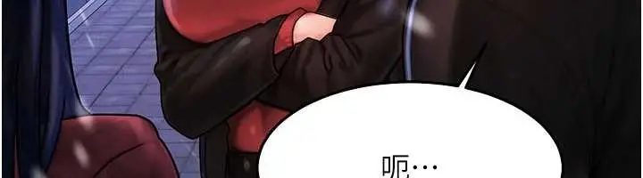 漫画《等价交换人生》第44话第77张图