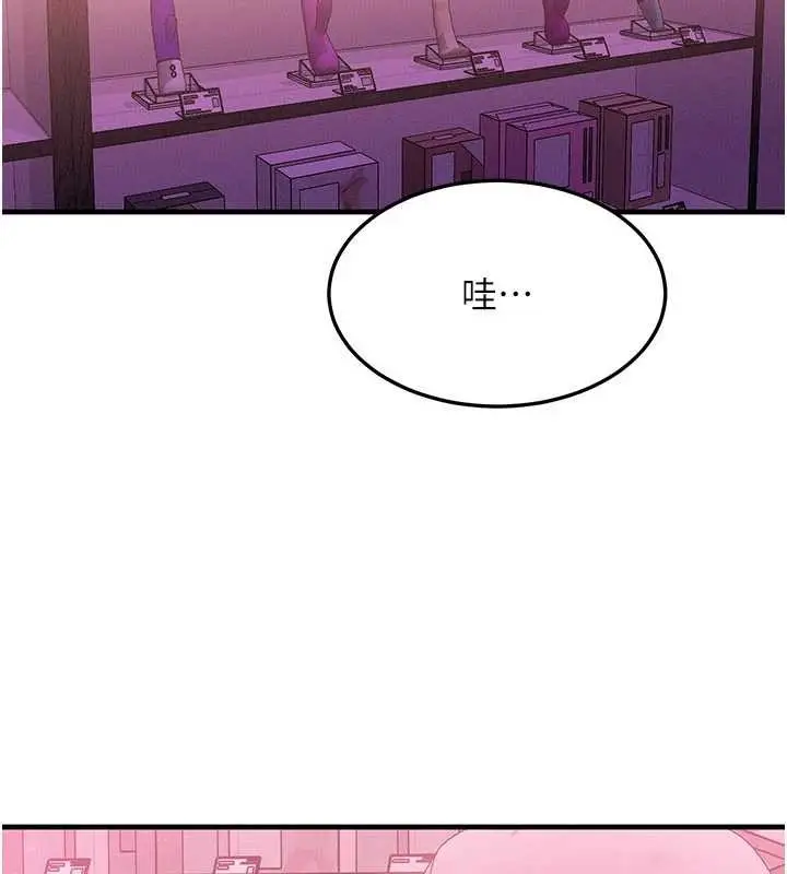漫画《等价交换人生》第44话第8张图