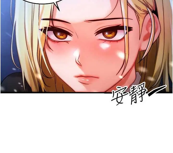 漫画《等价交换人生》第44话第80张图