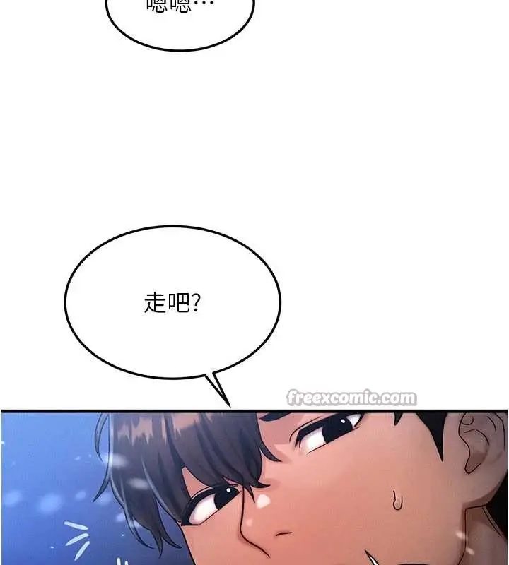 漫画《等价交换人生》第44话第84张图