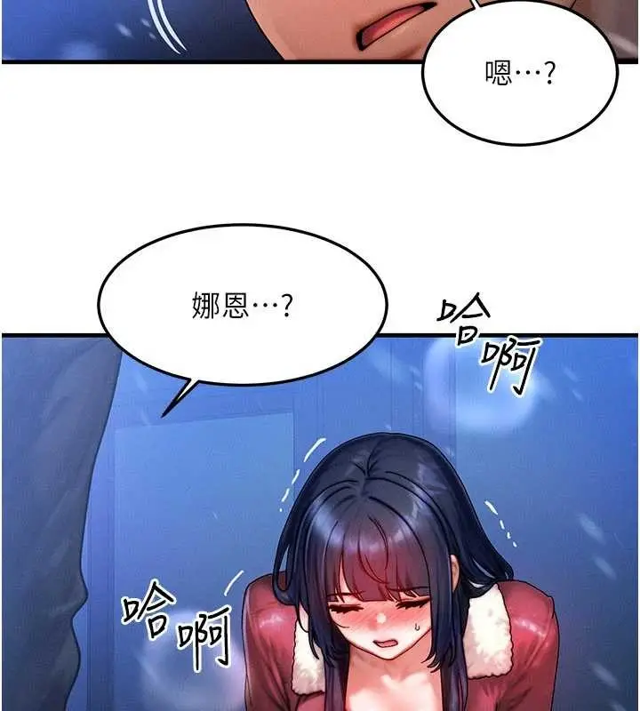 漫画《等价交换人生》第44话第85张图