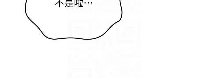 漫画《等价交换人生》第44话第89张图
