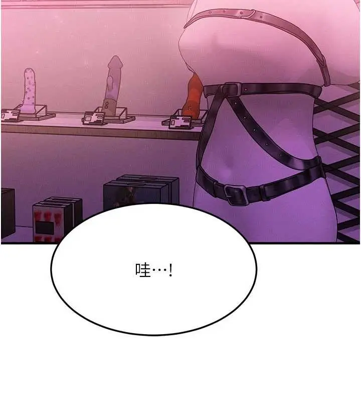 漫画《等价交换人生》第44话第9张图