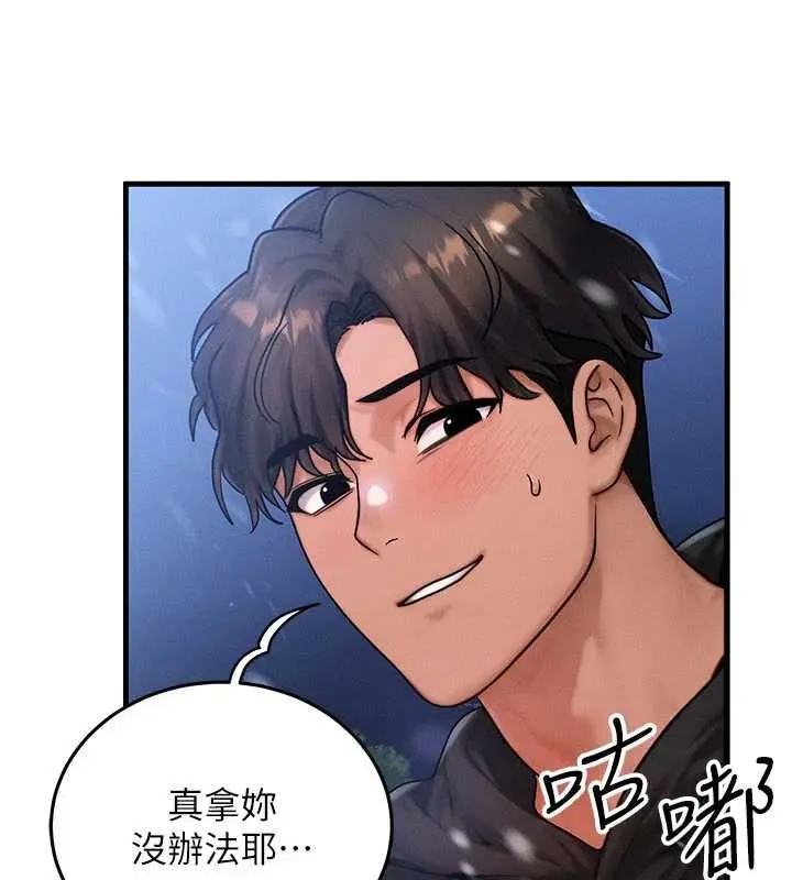 漫画《等价交换人生》第44话第92张图
