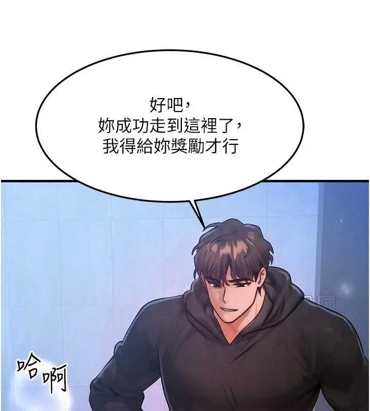 漫画《等价交换人生》第45话第102张图