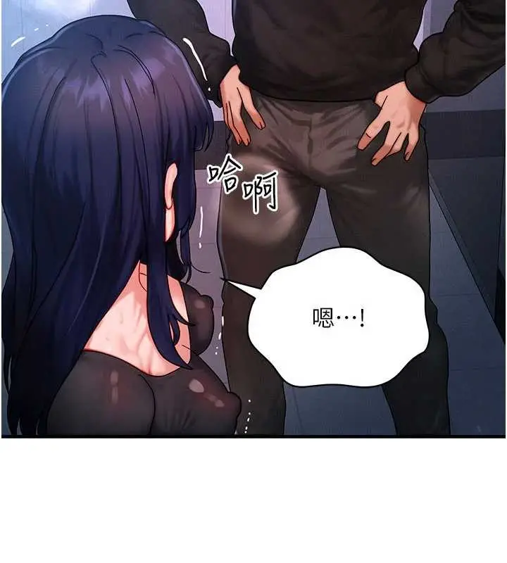 漫画《等价交换人生》第45话第103张图