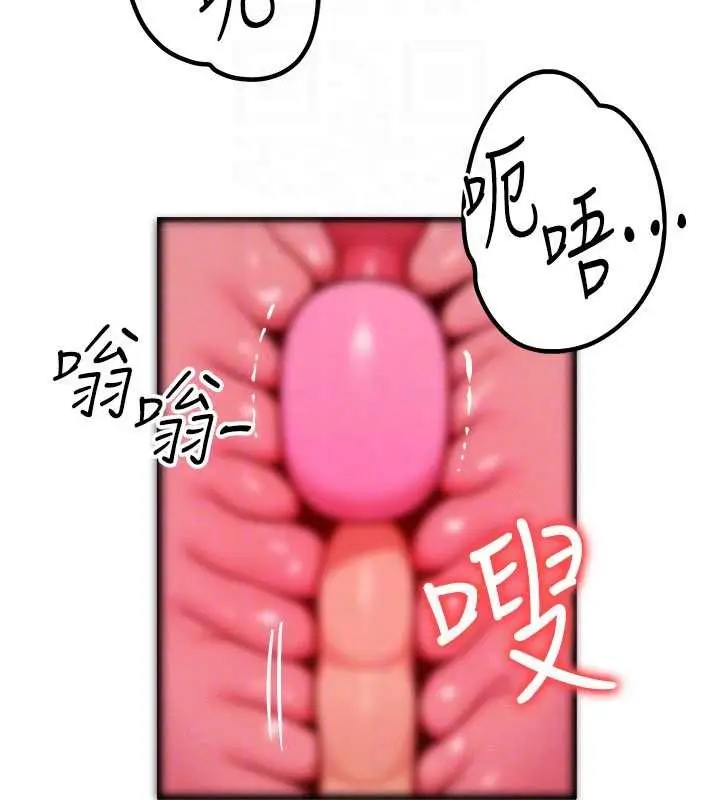 漫画《等价交换人生》第45话第109张图