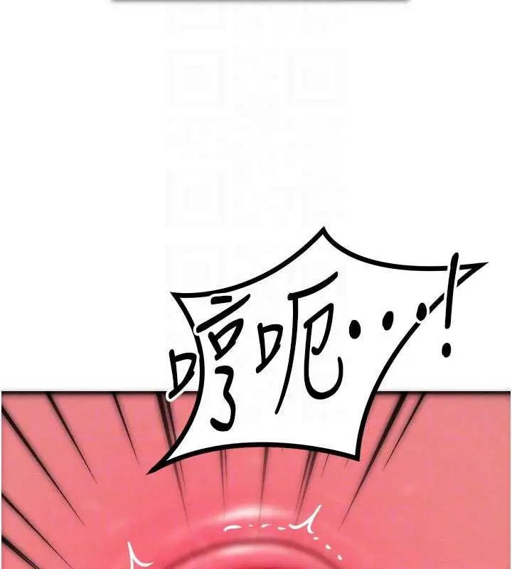 漫画《等价交换人生》第45话第110张图