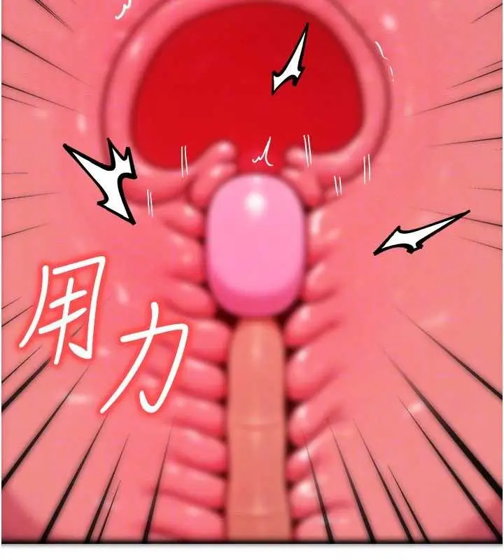 漫画《等价交换人生》第45话第111张图