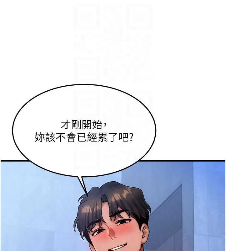 漫画《等价交换人生》第45话第119张图