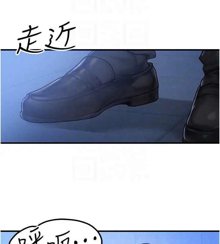 漫画《等价交换人生》第45话第121张图