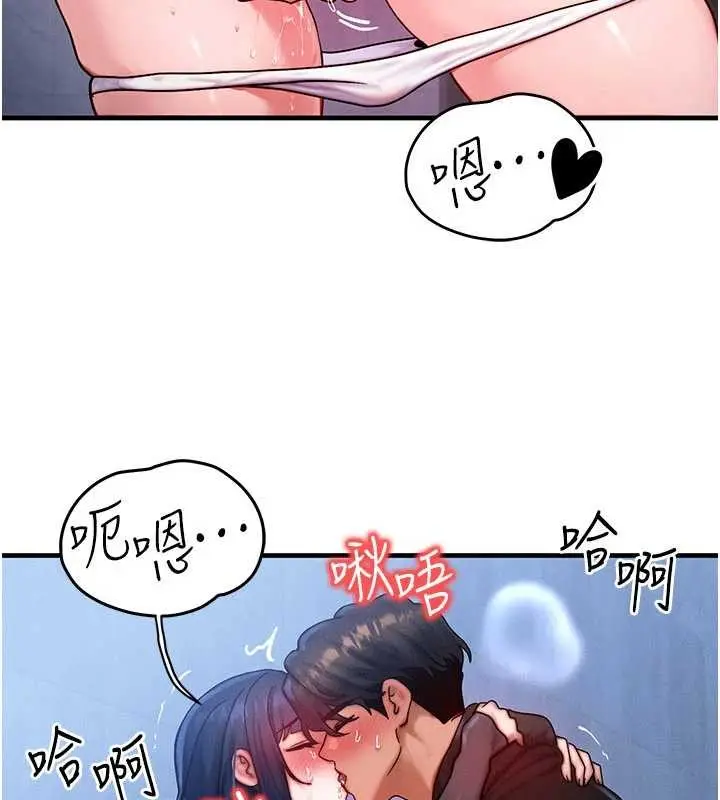 漫画《等价交换人生》第45话第125张图