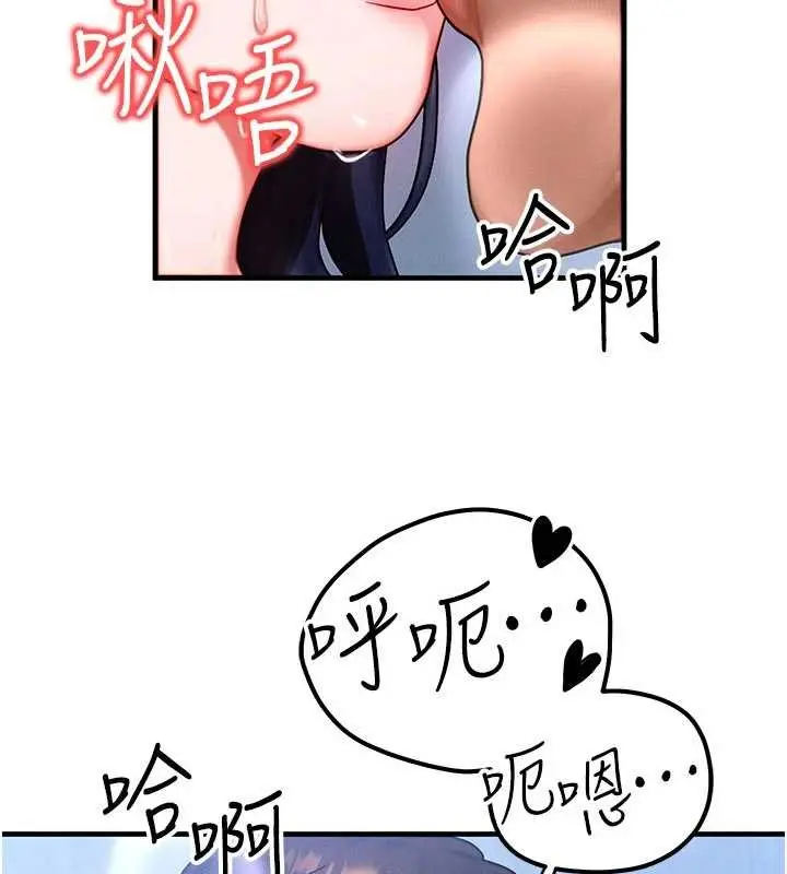 漫画《等价交换人生》第45话第128张图