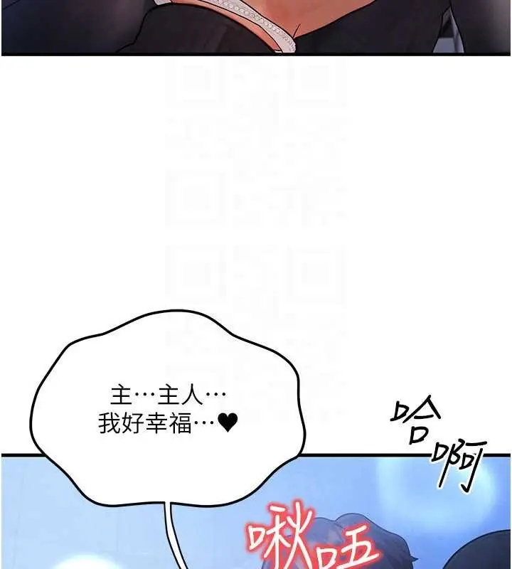 漫画《等价交换人生》第45话第132张图
