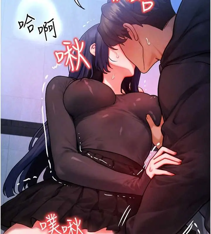 漫画《等价交换人生》第45话第133张图
