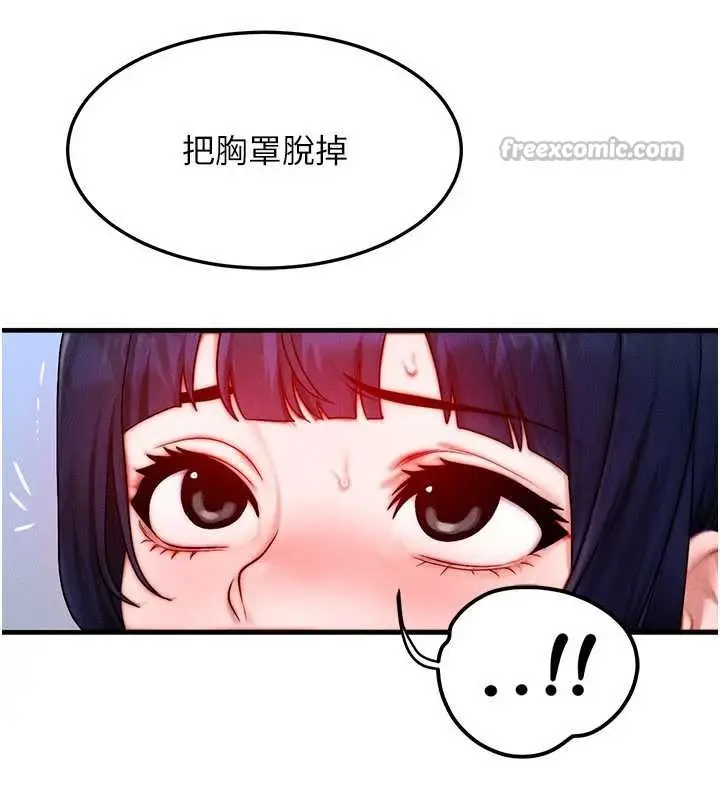 漫画《等价交换人生》第45话第14张图