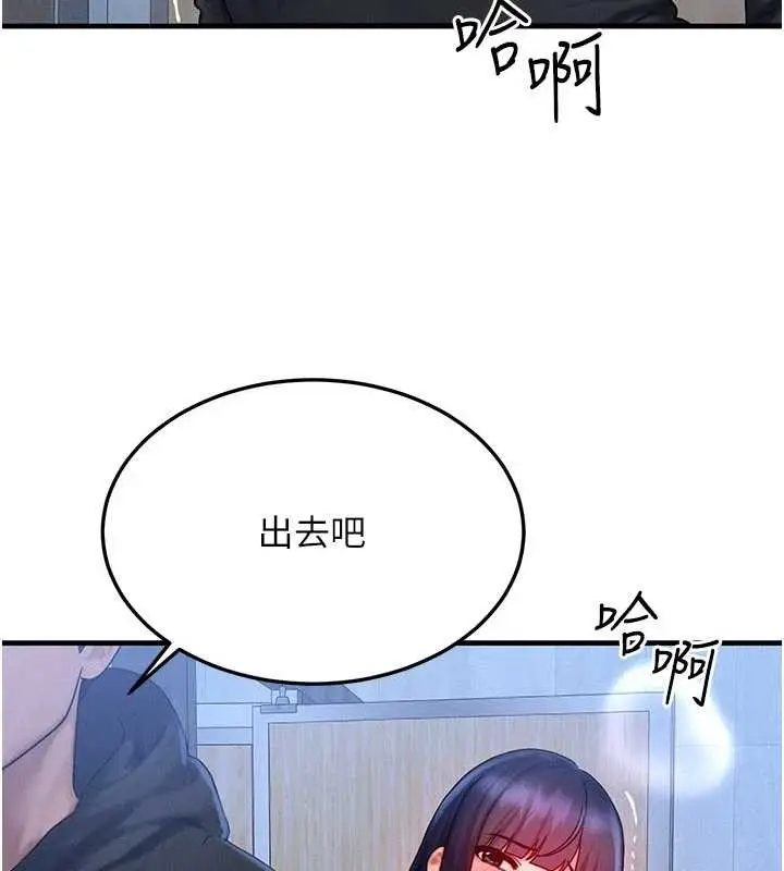 漫画《等价交换人生》第45话第18张图