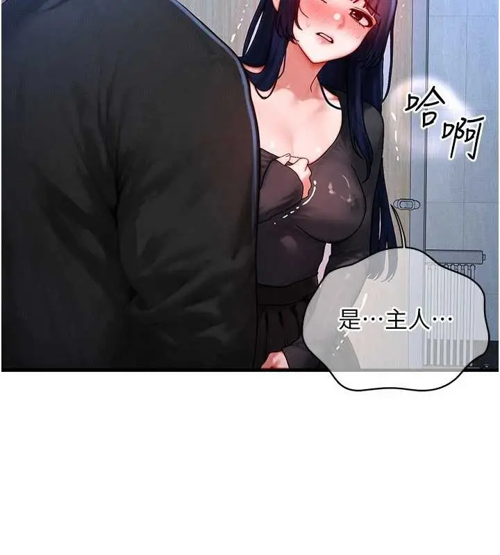 漫画《等价交换人生》第45话第19张图