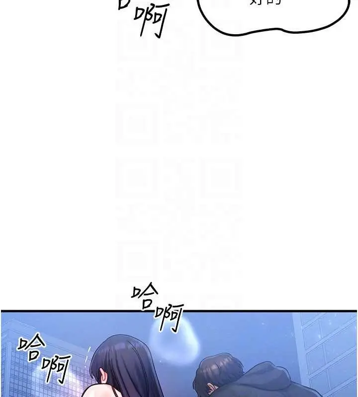漫画《等价交换人生》第45话第24张图