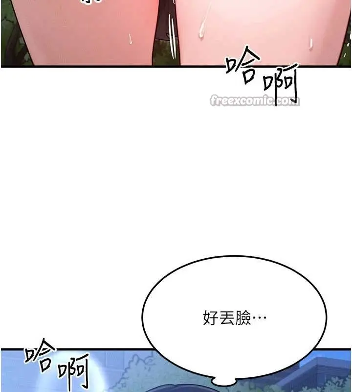 漫画《等价交换人生》第45话第28张图