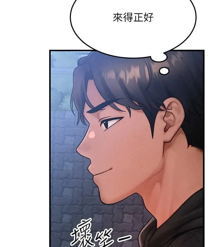 漫画《等价交换人生》第45话第33张图