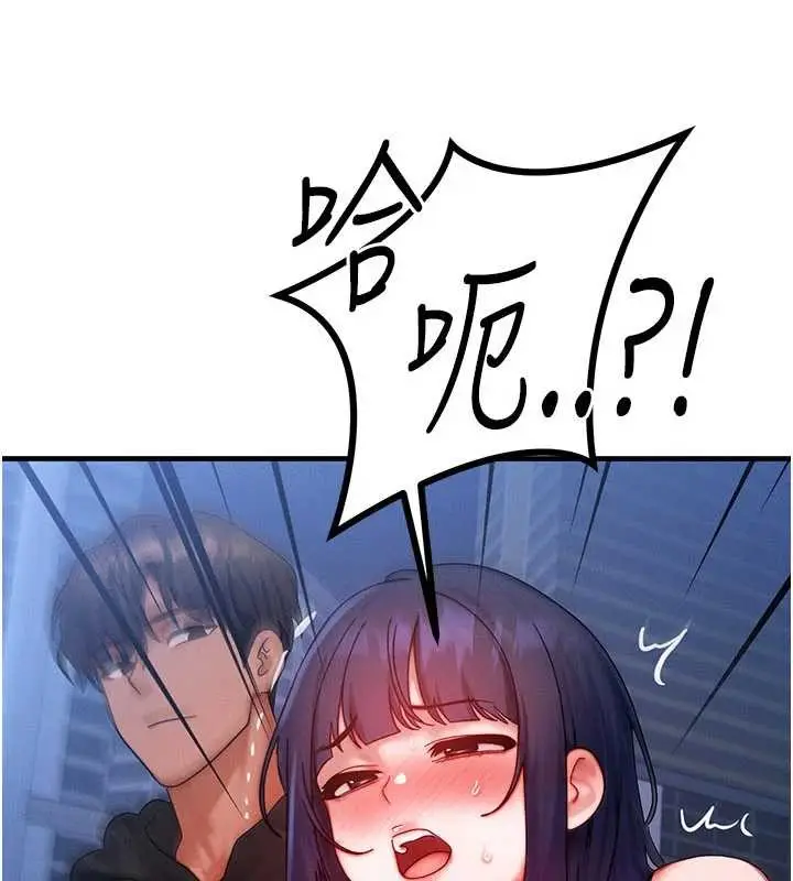 漫画《等价交换人生》第45话第36张图