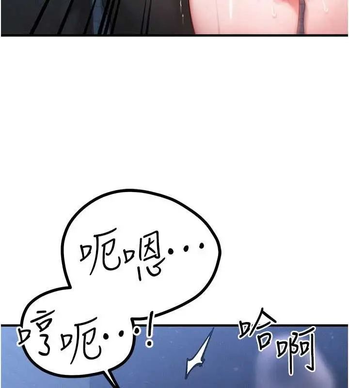 漫画《等价交换人生》第45话第38张图