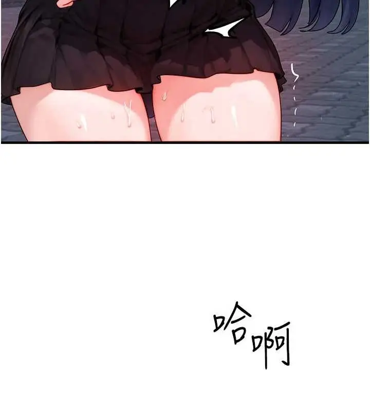 漫画《等价交换人生》第45话第40张图