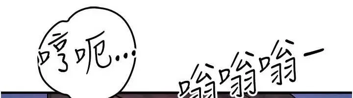 漫画《等价交换人生》第45话第41张图