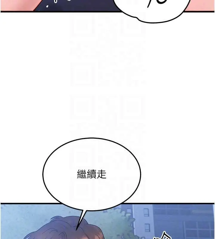 漫画《等价交换人生》第45话第43张图