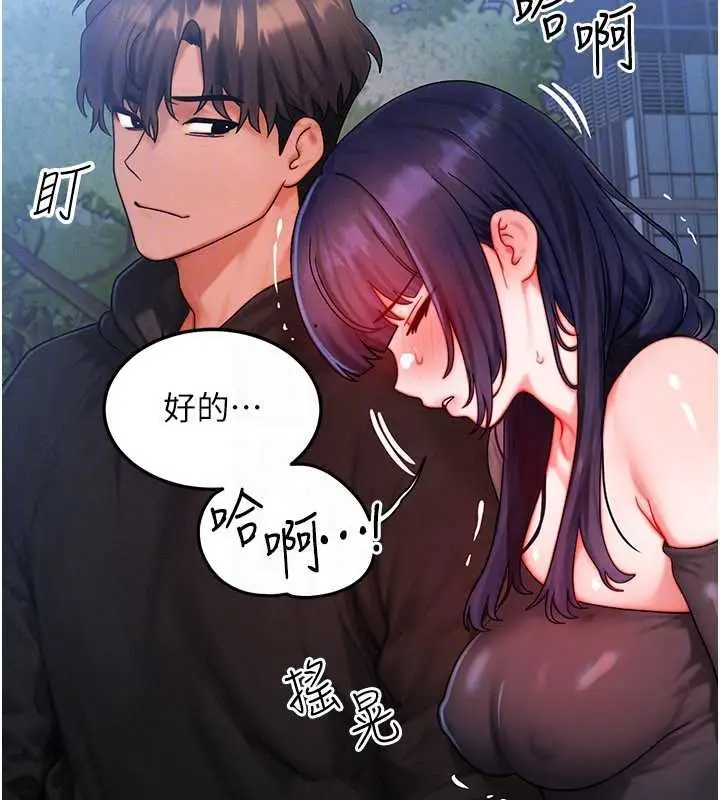 漫画《等价交换人生》第45话第44张图