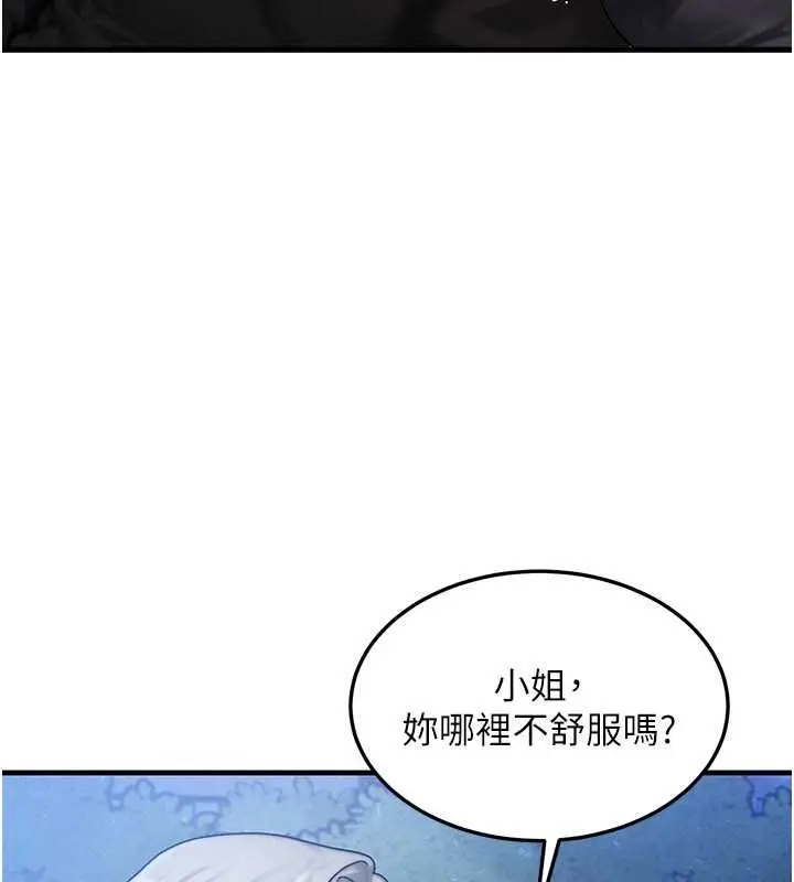 漫画《等价交换人生》第45话第45张图