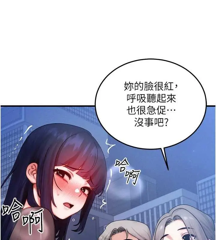 漫画《等价交换人生》第45话第50张图