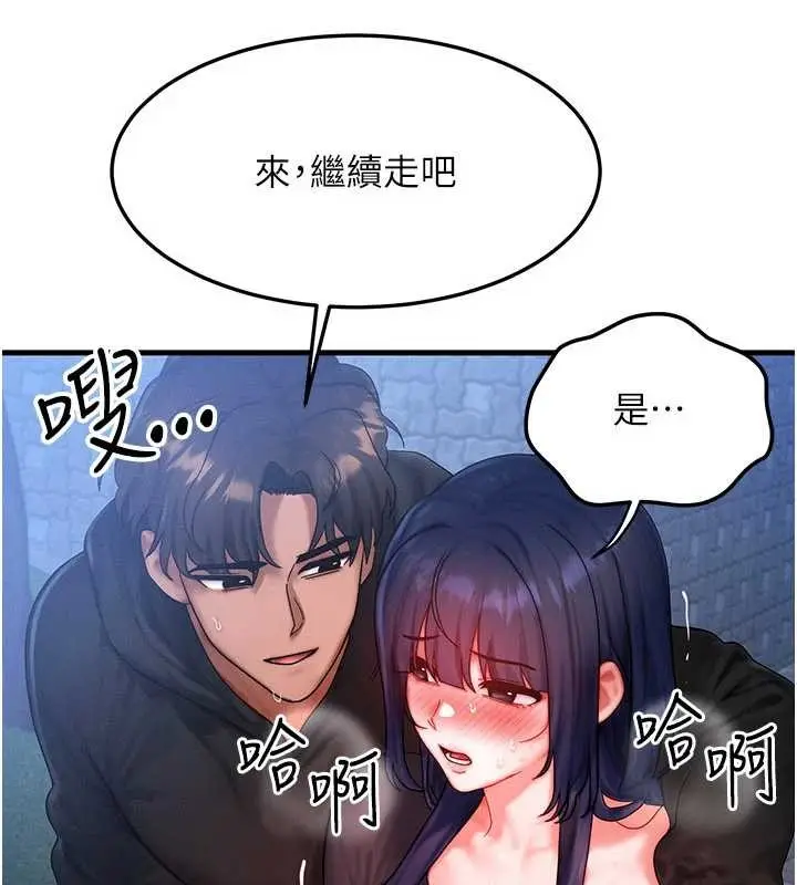 漫画《等价交换人生》第45话第59张图