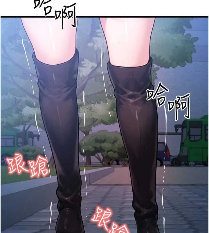 漫画《等价交换人生》第45话第61张图